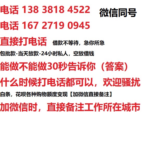 枣庄私人无抵押24小时上门放款|枣庄私人借款|枣庄同城放款，生意贷
